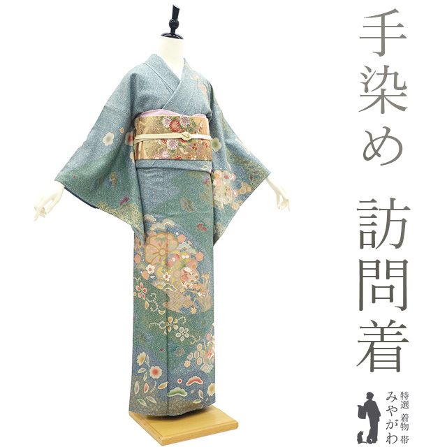 新古品】 訪問着 着物 未使用 フォーマル 正絹 袷 本加工 手染め 金彩
