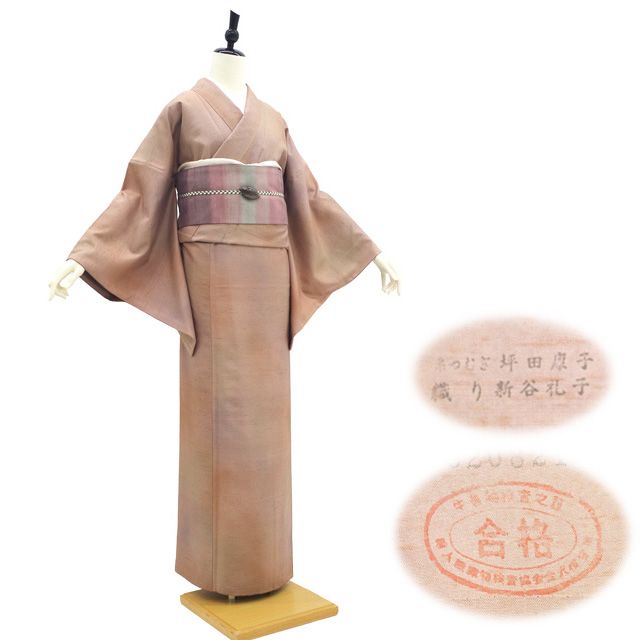 中古】 本場牛首紬 着物 リサイクル 正絹 白山工房 手織り 手染め 淡