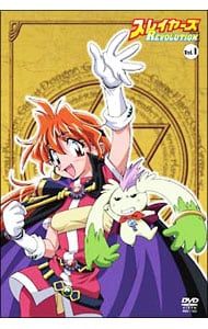 DVD／【ブックレット付】スレイヤーズREVOLUTION Vol.1 - メルカリ