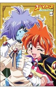 DVD／【ブックレット付】スレイヤーズREVOLUTION Vol.3 - メルカリ