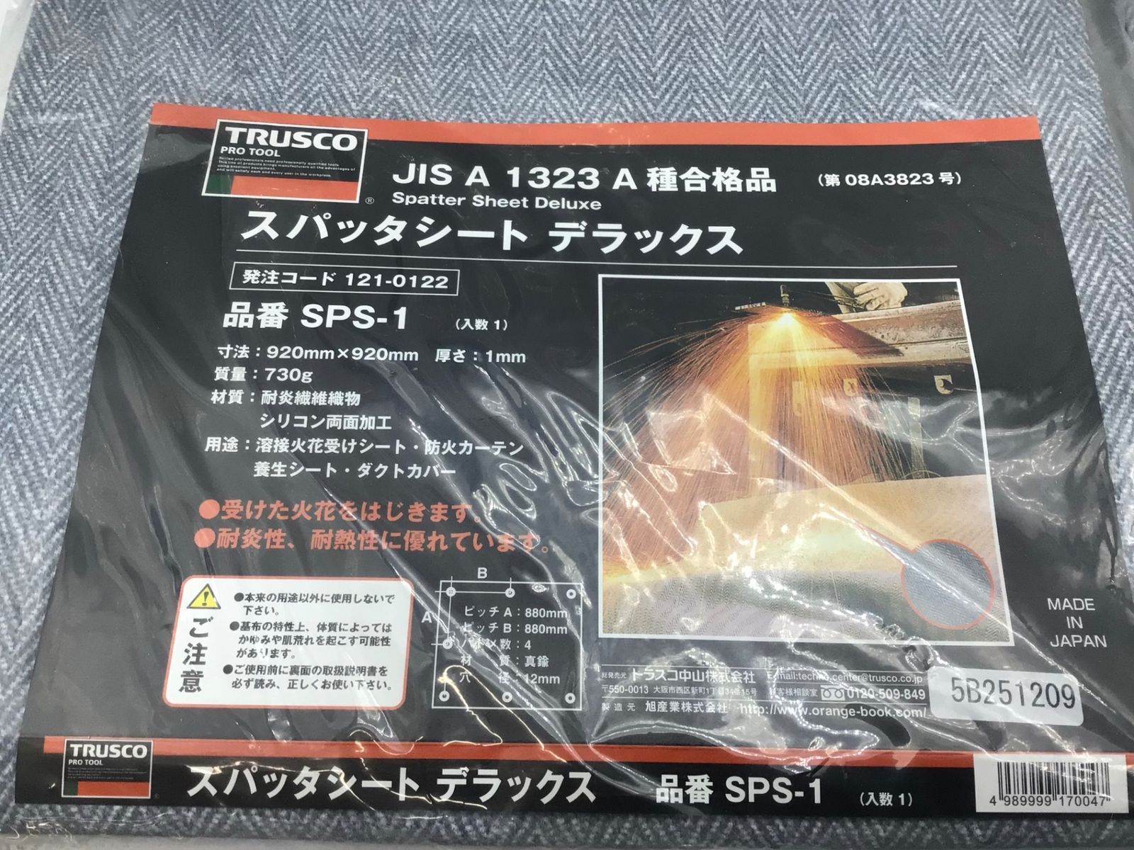 未使用】TRUSCO/トラスコ SPS-1 ☆ スパッタシートデラックス