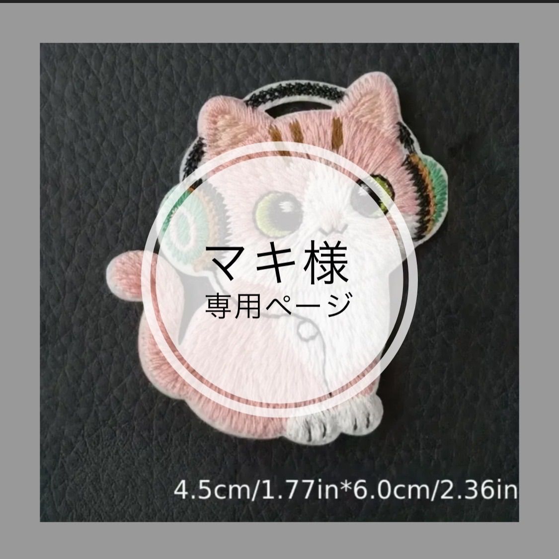 マキ様専用ページ - メルカリ