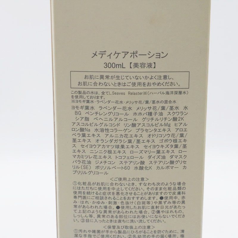 新品未開封 ドクターレーヴ メディケアポーション 300ml ※箱凹みあり