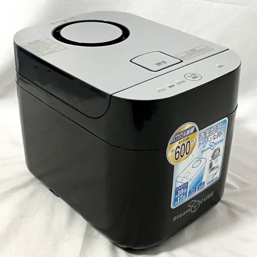 YAMAZEN 加湿器 加熱式 スチーム式 KSF-K283(B) ブラック 山善 上部