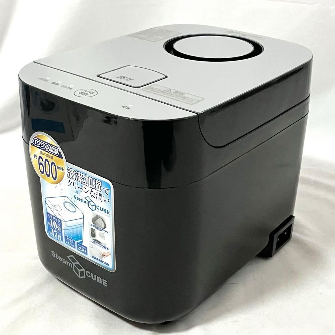 山善 加湿器 加熱式 スチーム式 KSF-K283(B) ブラック YAMAZEN 上部
