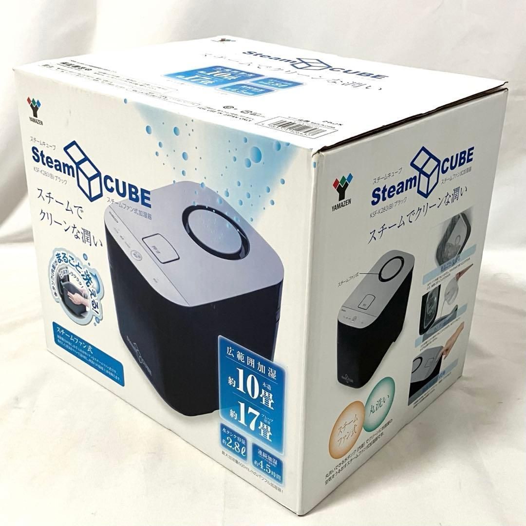 【美品】山善 加湿器 加熱式 スチーム式 KSF-K283(B) 加湿機 山善 加湿器 加熱式 スチーム式 KSF-K283(B) ブラック YAMAZEN 上部