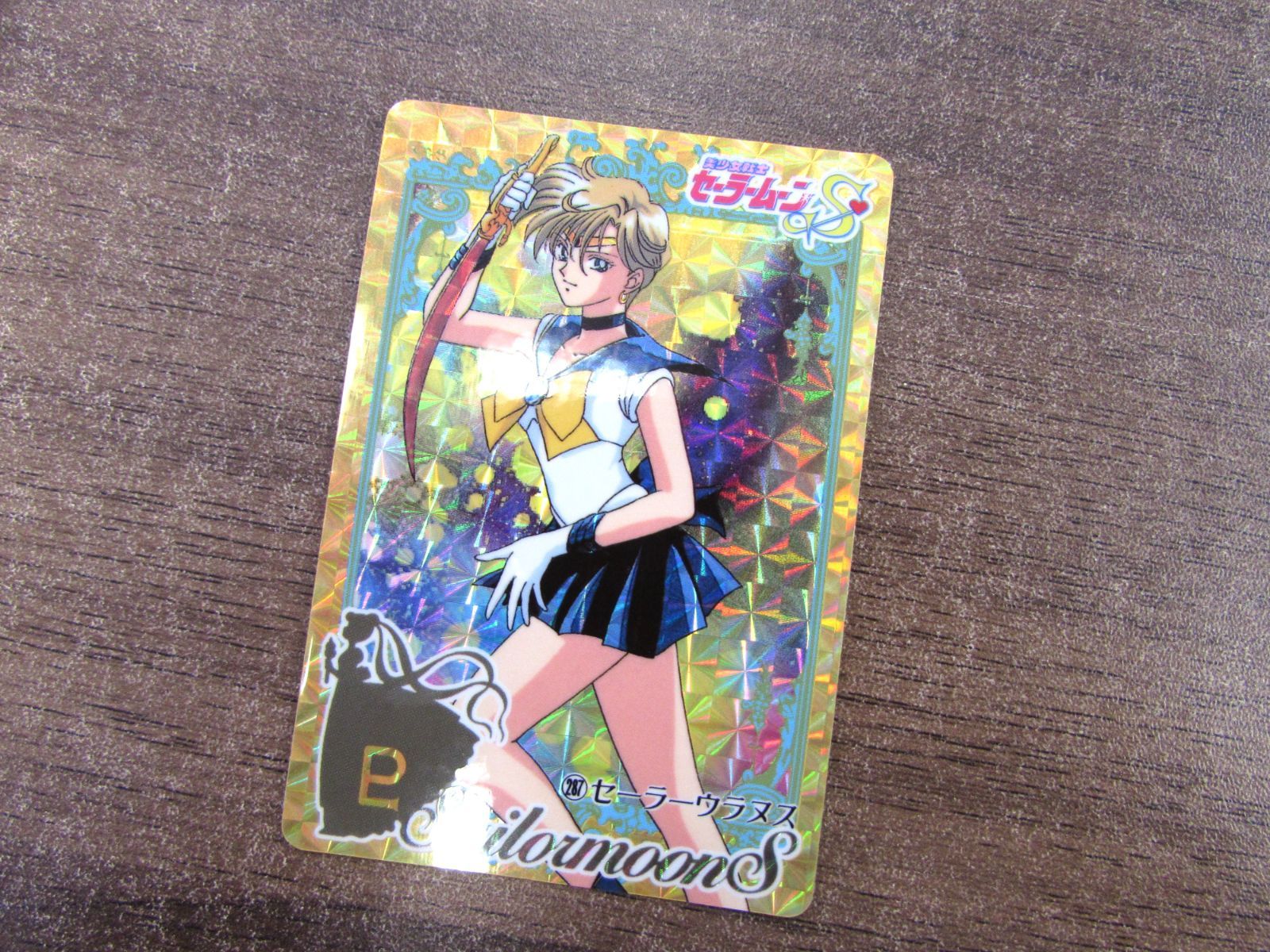 バンダイ 美少女戦士セーラームーンR カードダス 287 セーラーウラヌス