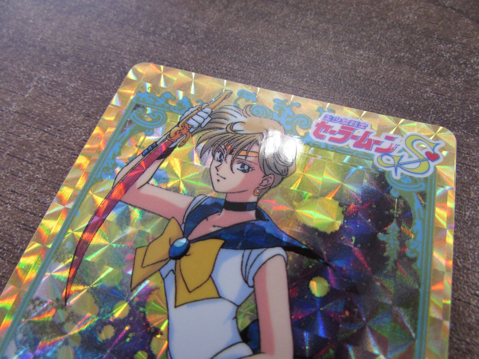 バンダイ 美少女戦士セーラームーンR カードダス 287 セーラーウラヌス