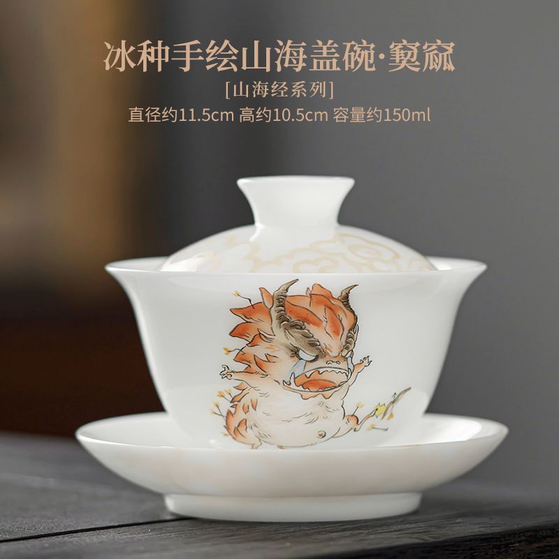 氷磁ハイグレード手作り山海柄蓋碗