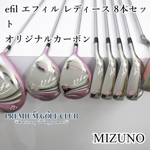 中古】 ミズノ efil エフィル レディース 8本セット オリジナル