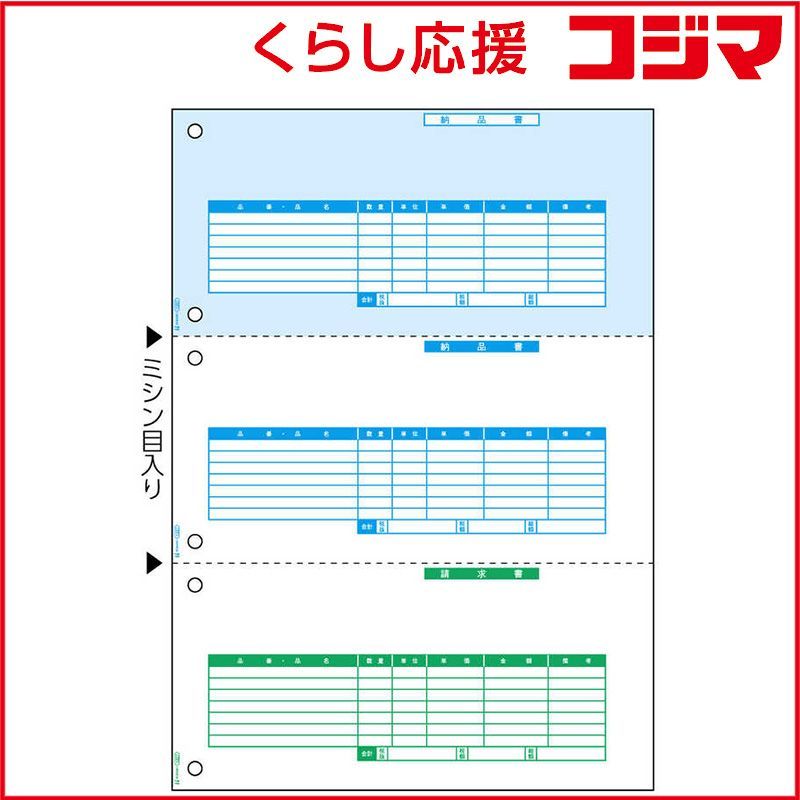 【 新品 未開封 】 ヒサゴ 納品書３面 GB1227 未使用 送料無料 8,982円