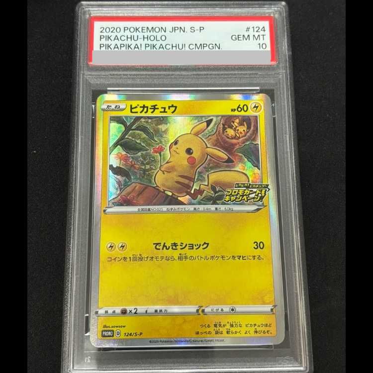 PSA10】ピカチュウ PROMO 124/S-P 1枚 - メルカリ