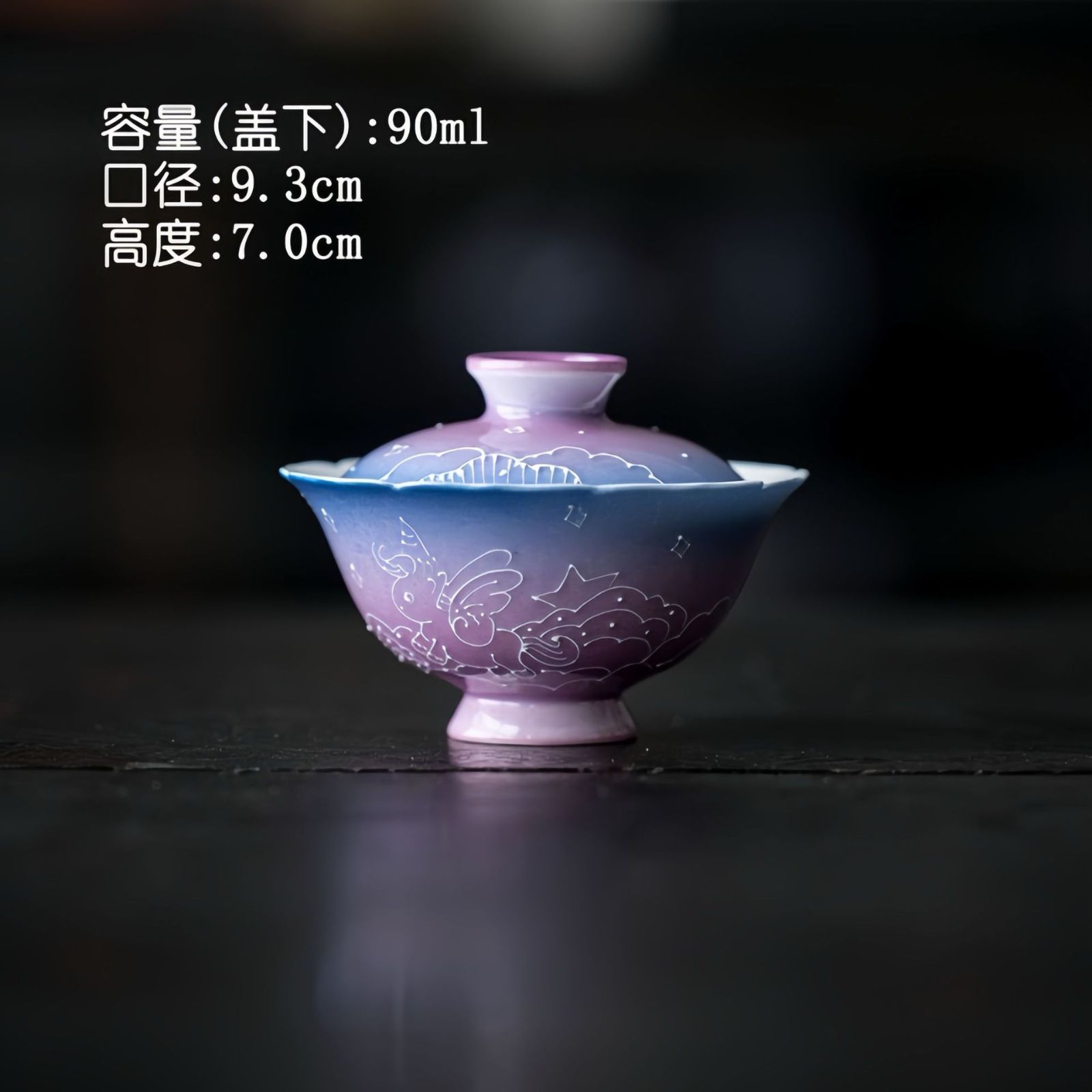 新品未使用 彩紫釉手作り天蓋柄蓋碗 陶磁器モダンチャイニーズ蓋碗