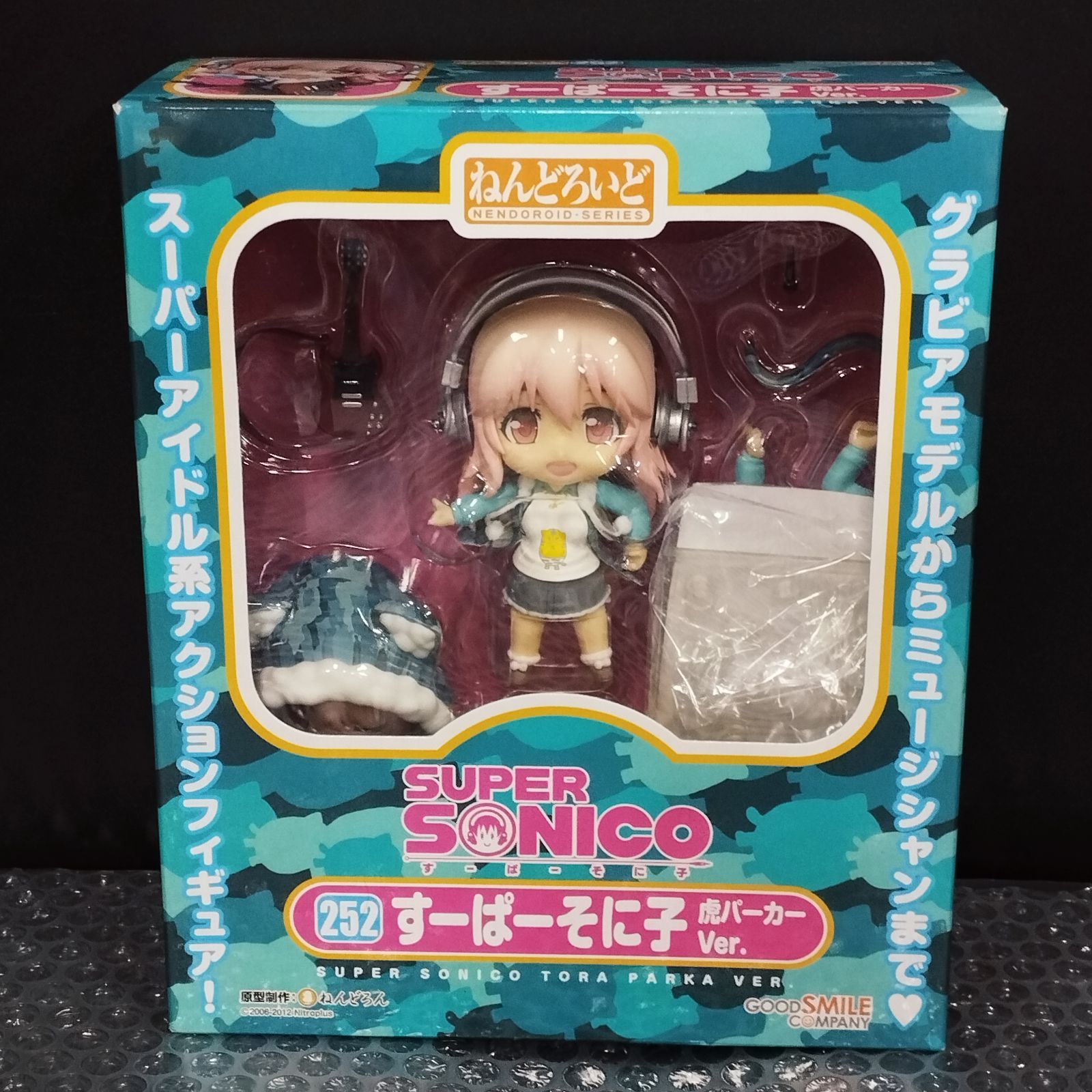 D28703】ねんどろいど すーぱーそに子 虎パーカーVer. 252 - メルカリ