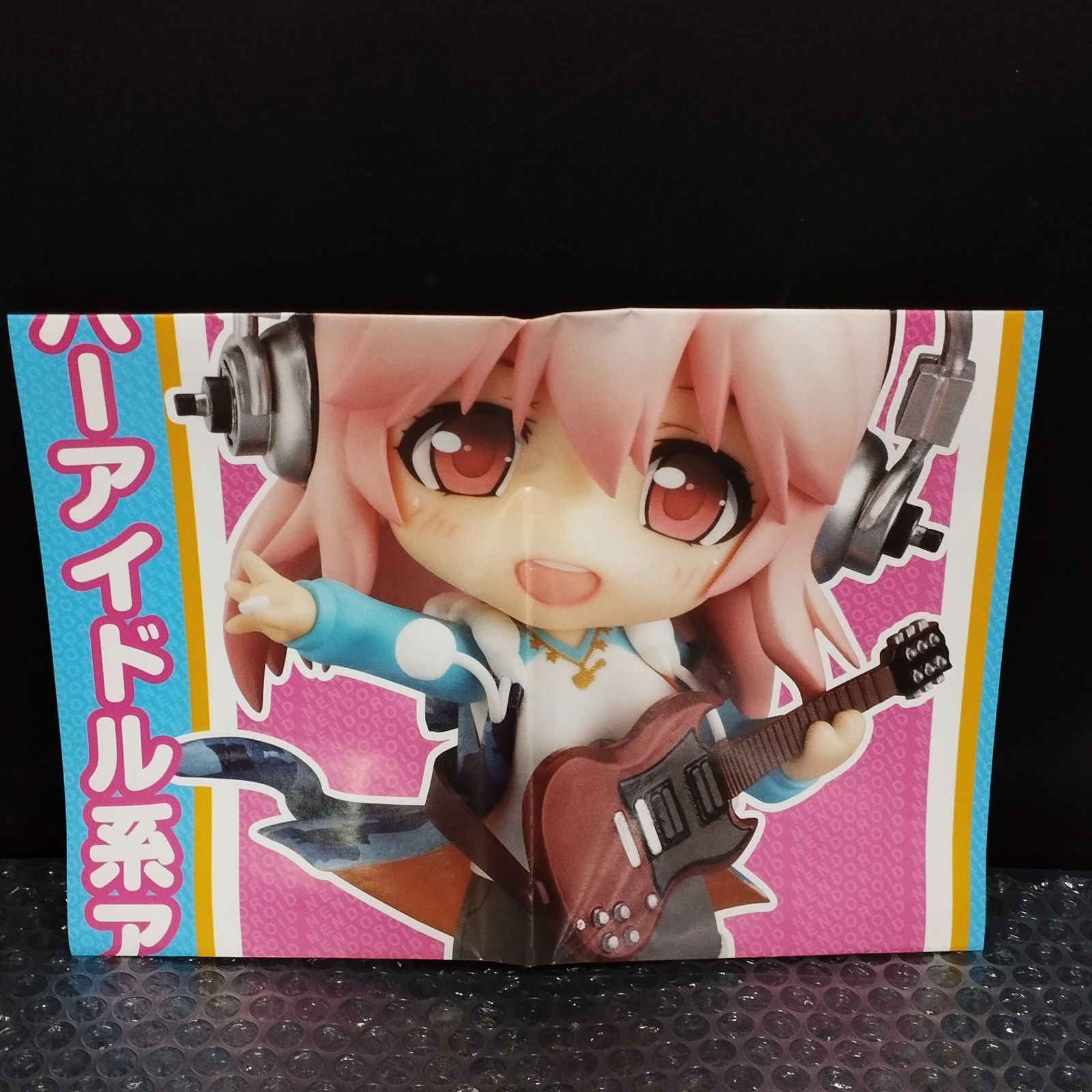 D28703】ねんどろいど すーぱーそに子 虎パーカーVer. 252 - メルカリ