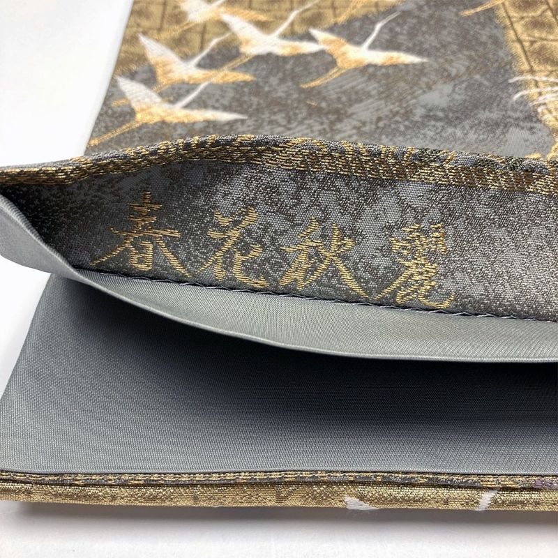 たんす屋 リユース帯 帯 （中古）袋帯 グレー フォーマル セミ