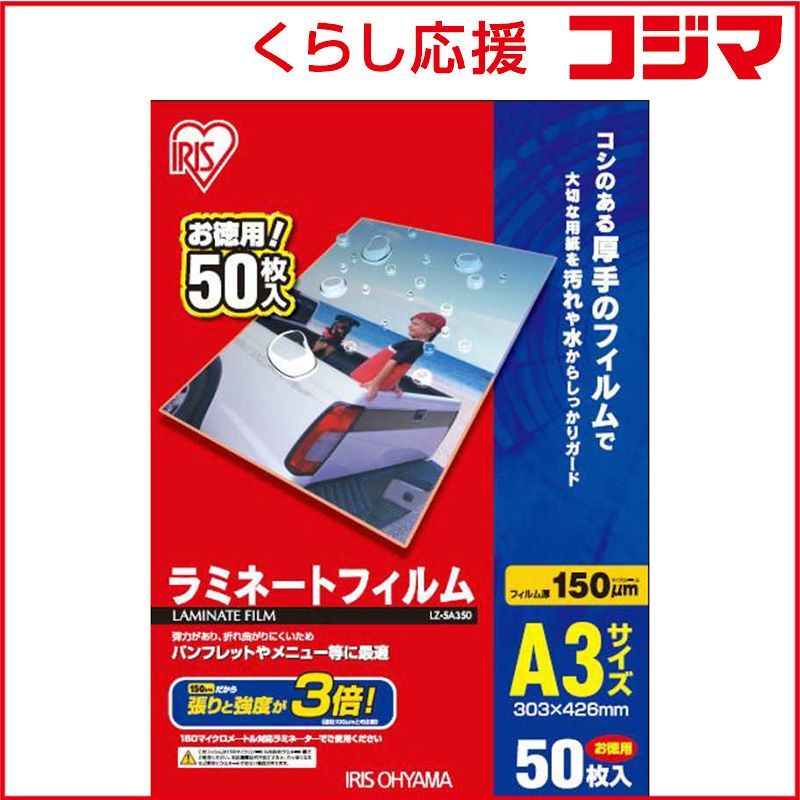 新品 未開封 】 アイリスオーヤマ IRIS OHYAMA 150ミクロン