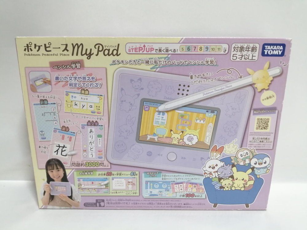 ポケットモンスター ポケモン ポケピース MY PAD (マイパッド