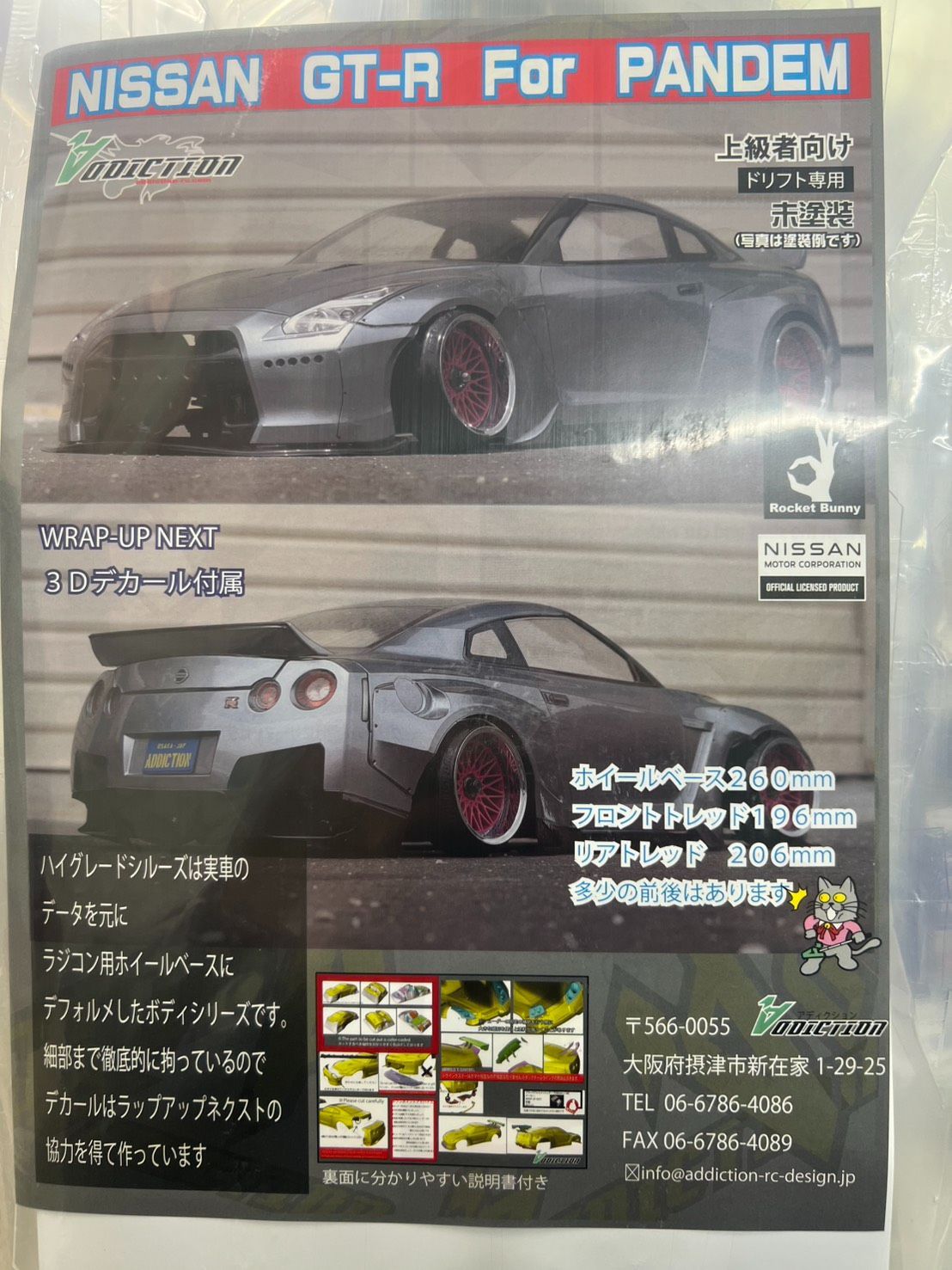 アディクションNissan GT-R Mastering the ADDICTION R35 GT-R Build