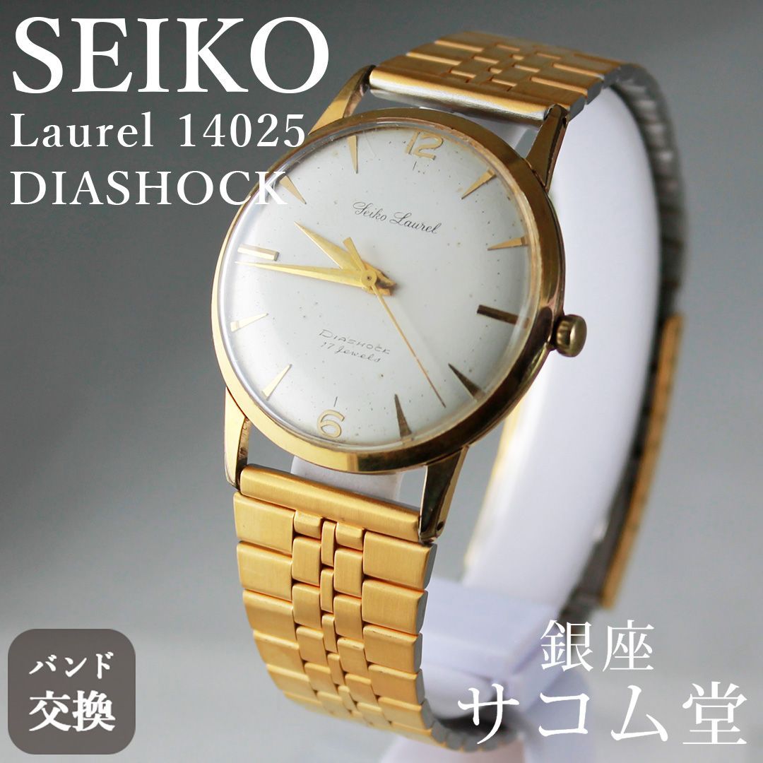 T19-2 SEIKO セイコー Laurel ローレル 14025 手巻き 1950年代 メンズ