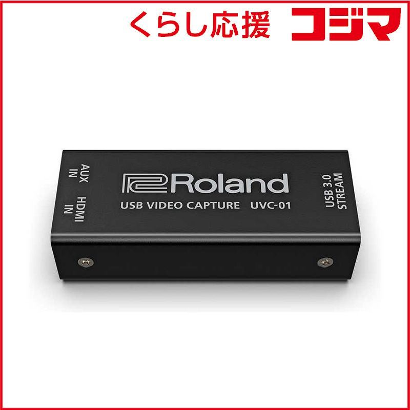 【 新品 未開封 】 ローランド Roland ビデオキャプチャー UVC-01 未使用 送料無料
