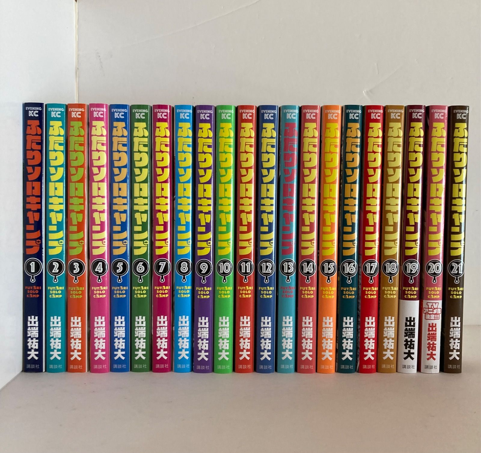 ふたりソロキャンプ 1～21巻セット - メルカリ