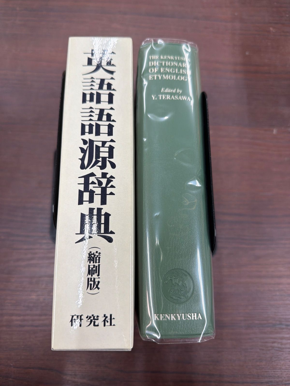 英語語源辞典 寺澤芳雄 - メルカリ