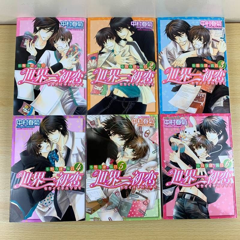 【BL】良品 世界一初恋 16巻 純情ロマンチカ 1-22巻　冊子　送料無料 純情ロマンチカ 世界一初恋 44冊 全巻セット 純情ロマンチカ 世界一