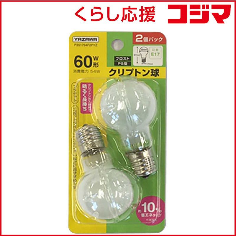 新品 未開封 】 ヤザワ 省エネクリプトン球60W形フロスト2P