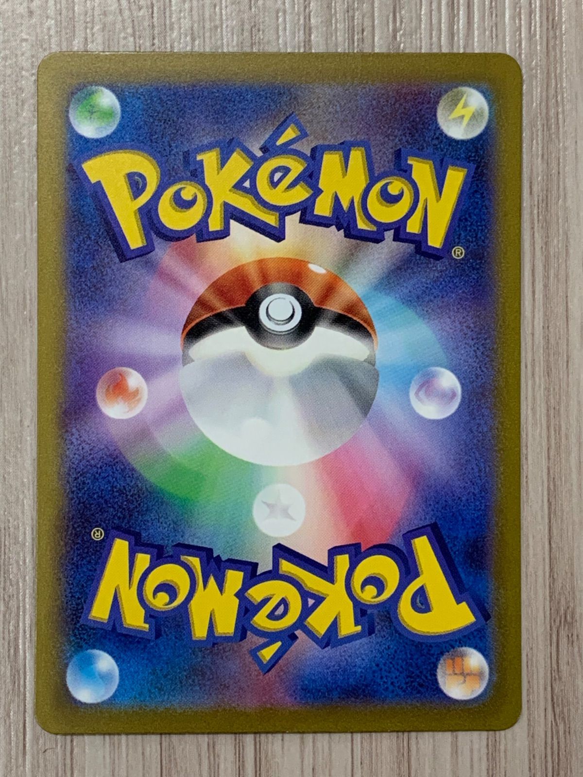 ポケモンカードゲーム