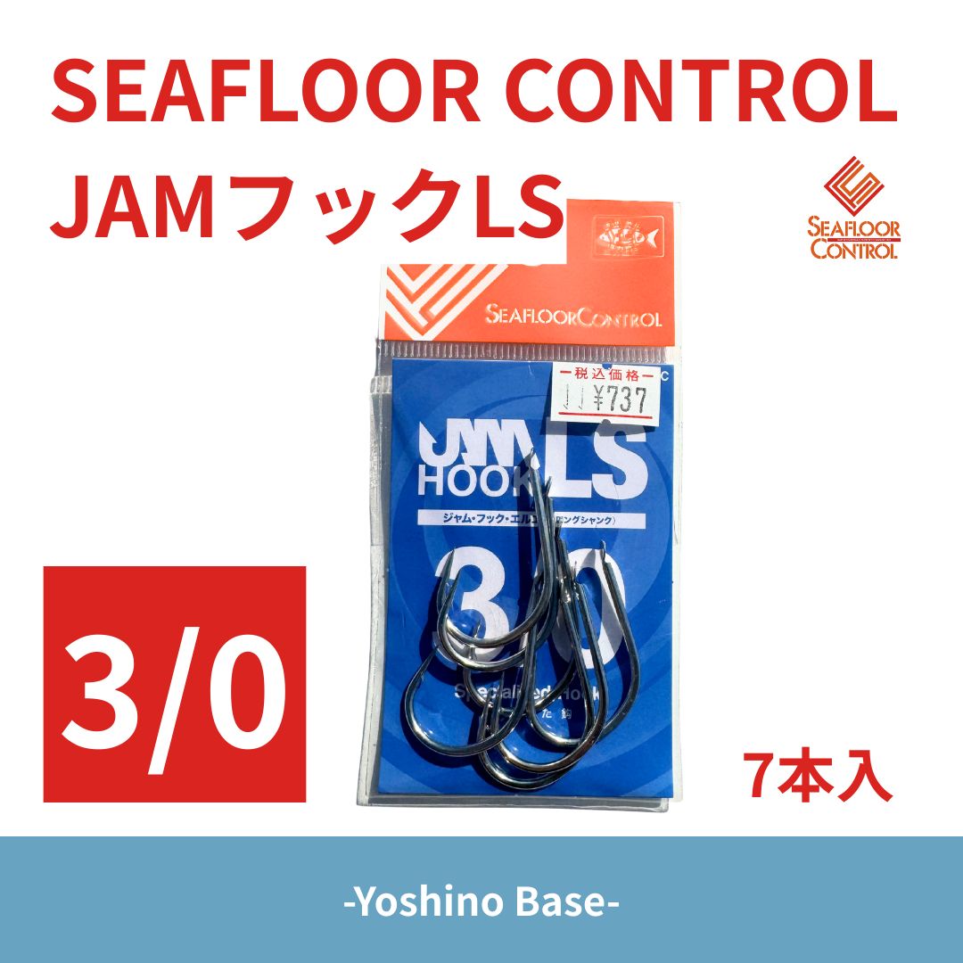在庫限り特価 新品未使用】シーフロアーコントロール SEAFLOOR CONTROL