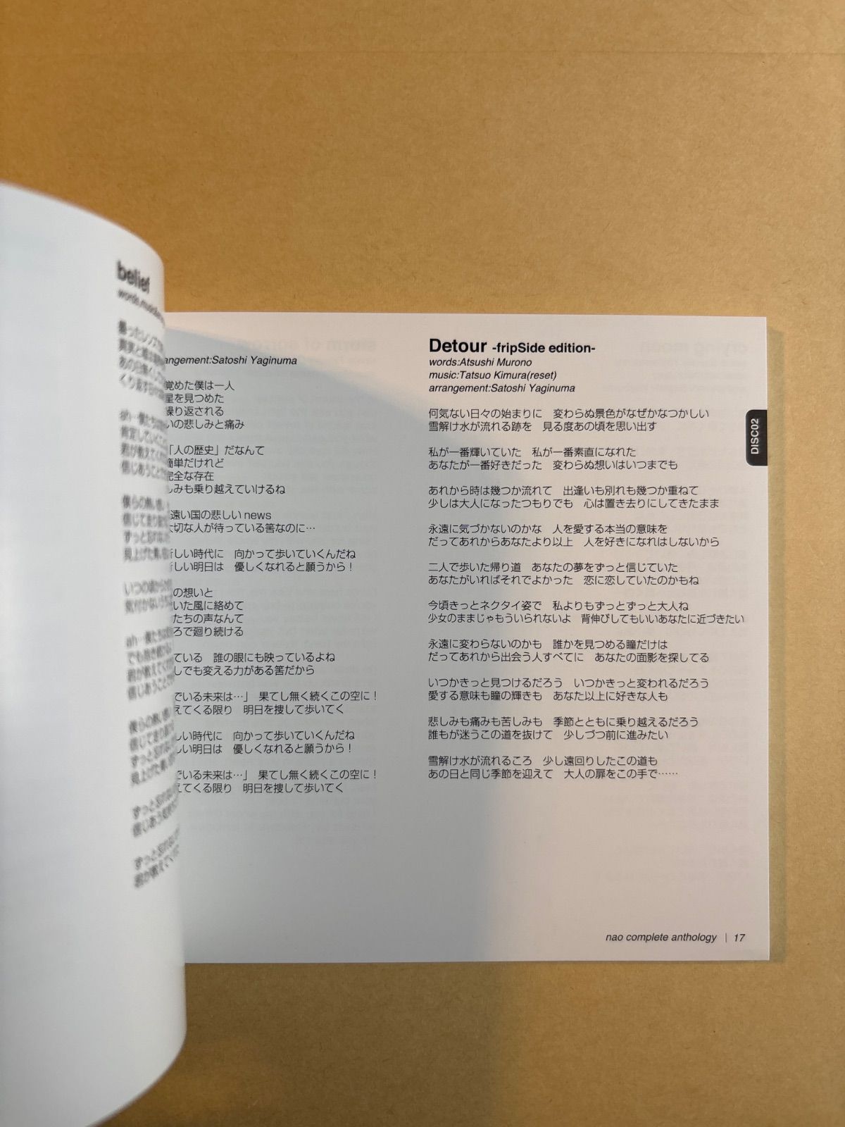 fripSide nao complete anthology2002-2009 国内盤 - メルカリ