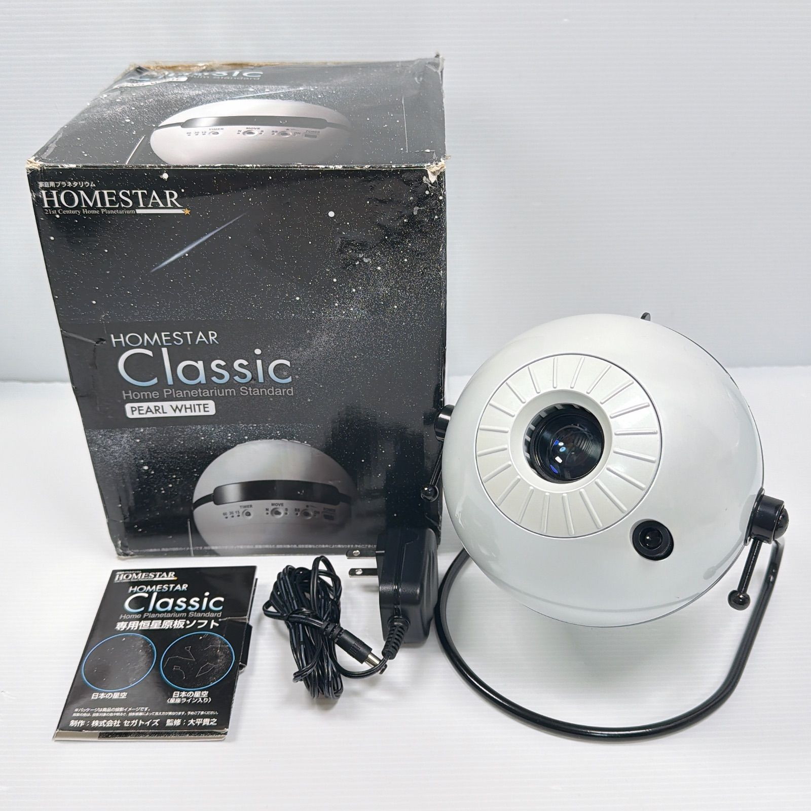 ホームスター クラッシック パールホワイト HOMESTAR Classic