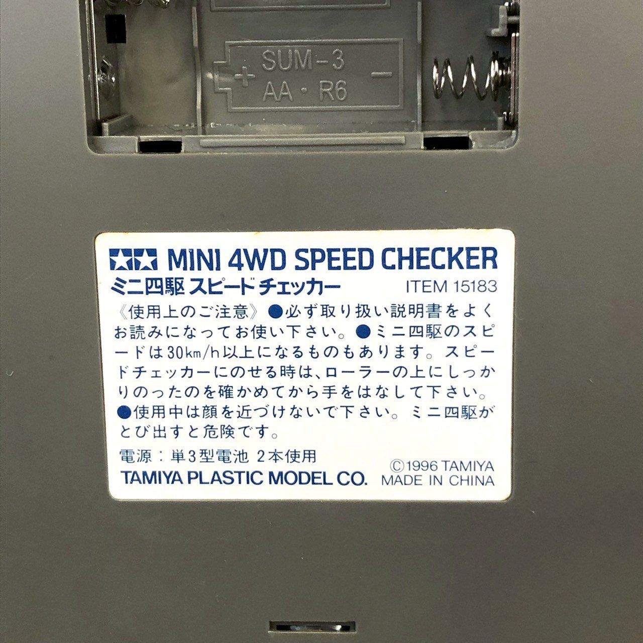 TAMIYA ミニ四駆 スピードチェッカー - メルカリ