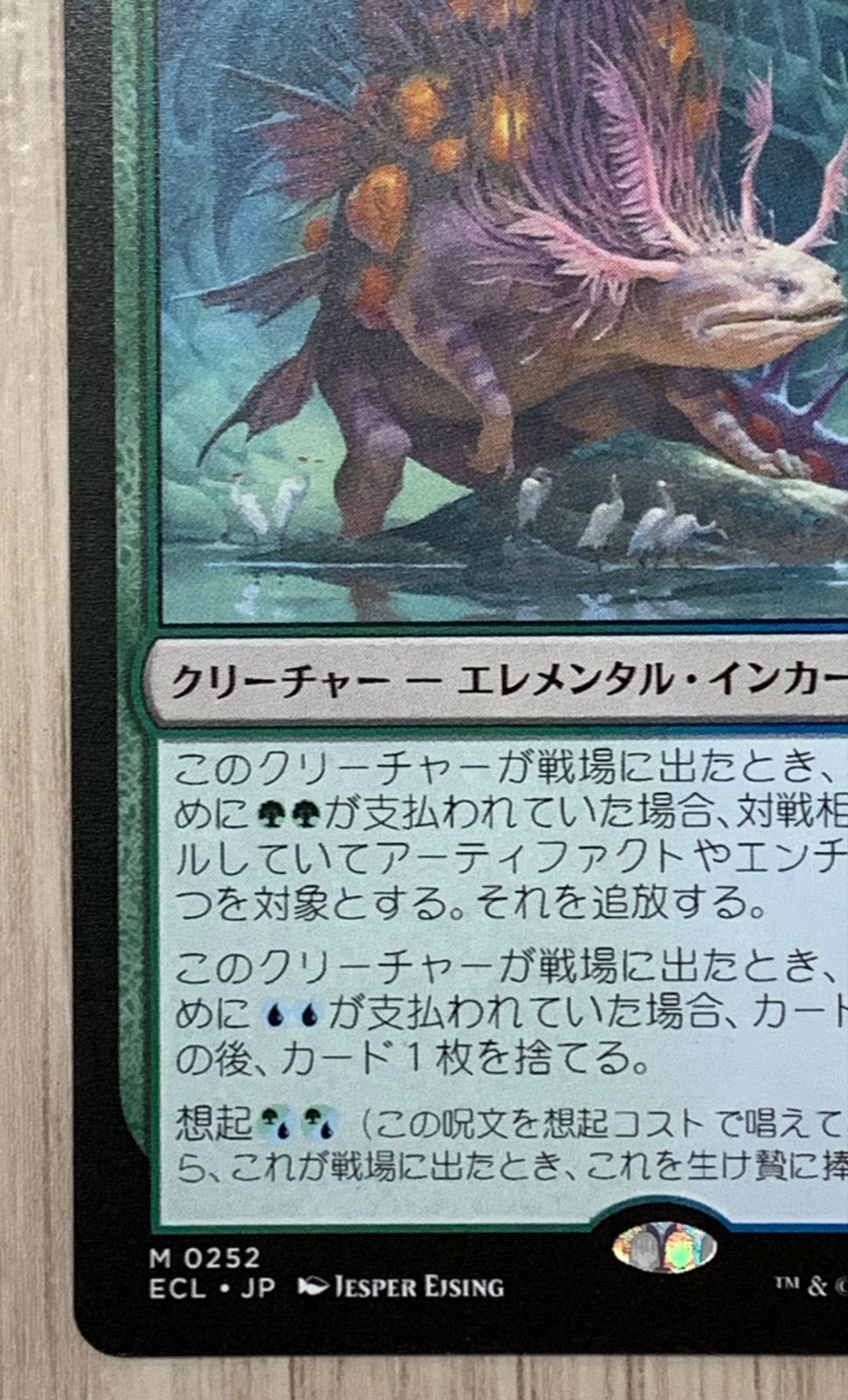 マジック：ザ・ギャザリング カードセット　幽愁　並外れた語り部　など マジック：ザ・ギャザリング カードセット 幽愁 並外れた語り部 など