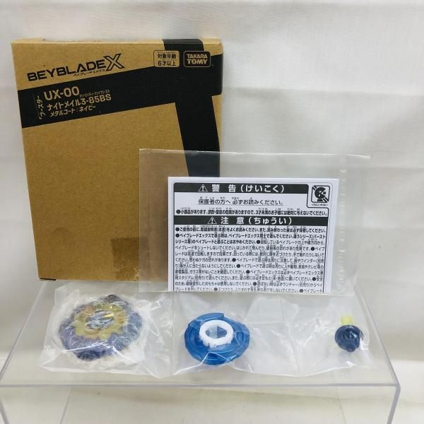 中古】開封)ナイトメイル3-85BS メタルコートネイビー ベイコード使用