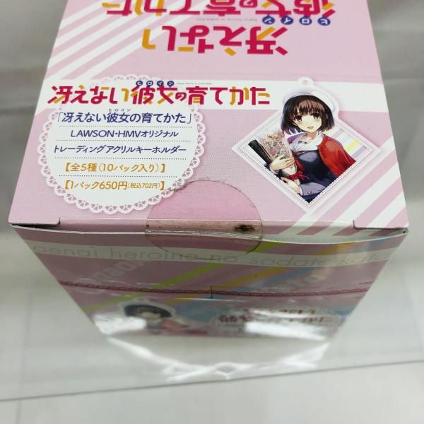 中古】未開封・箱汚れ)冴えない彼女の育てかた LAWSON・HMVオリジナル