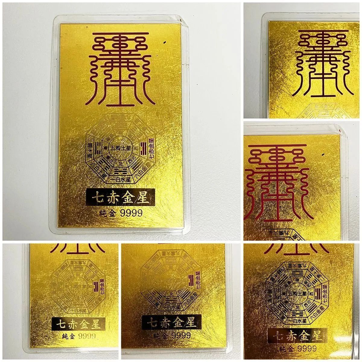純金9999 4枚セット ラミネート加工 - メルカリ