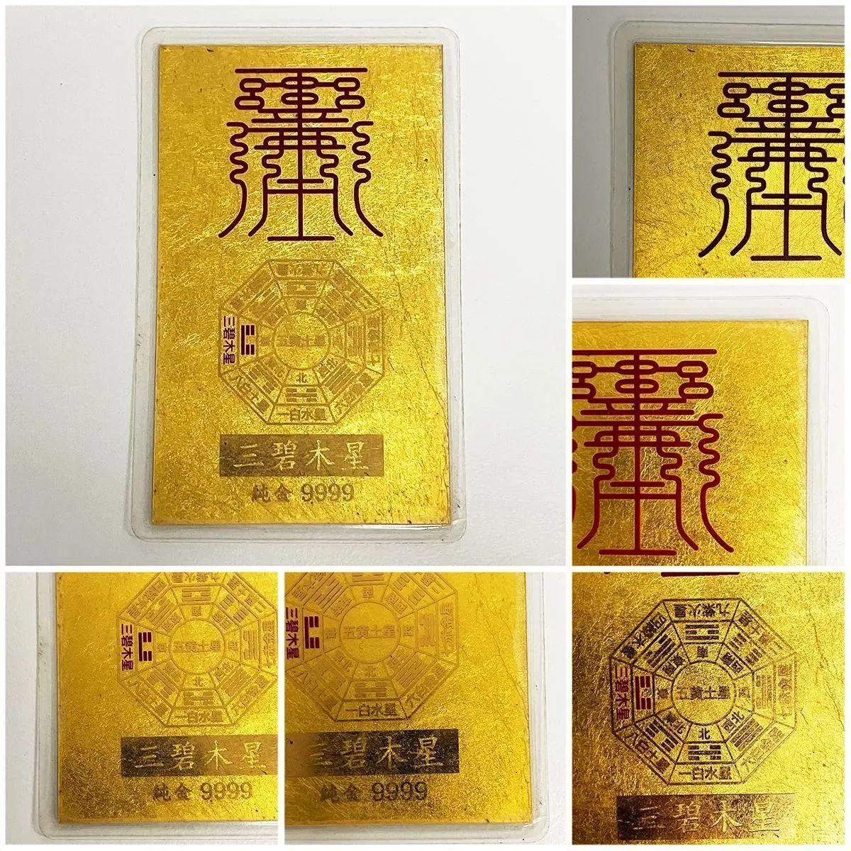 純金9999 ラミネート加工 コレクションアイテム 2点セット 純金9999 4枚セット ラミネート加工 - メルカリ