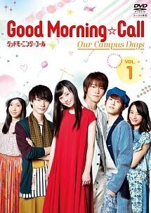 中古】 グッドモーニング・コール our campus days (5巻セット