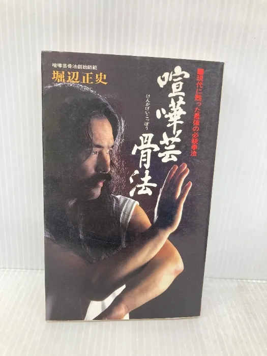 2026年最新】骨法の人気アイテム - メルカリ