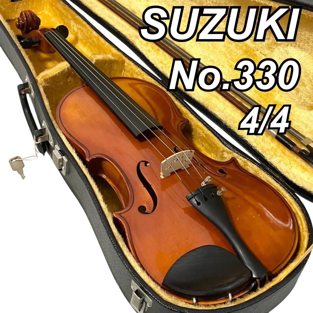 SUZUKI スズキ バイオリン No.330 4/4サイズ STRADIVARIUS COPY SUZUKI