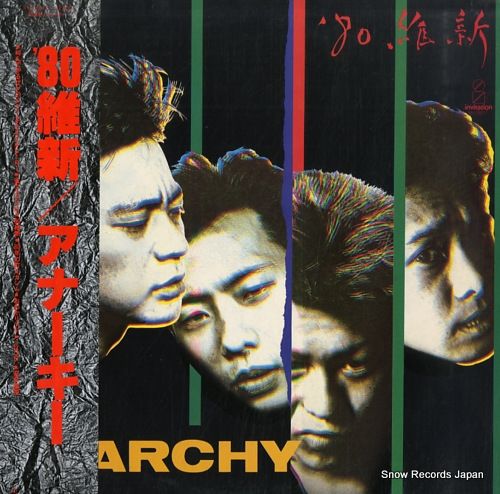 レコード】アナーキー '80 維新 VIH-28017 - メルカリ