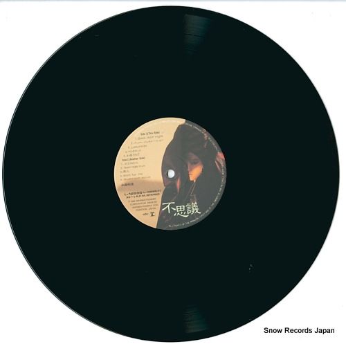 レコード】中森明菜 不思議 L-12595 - メルカリ