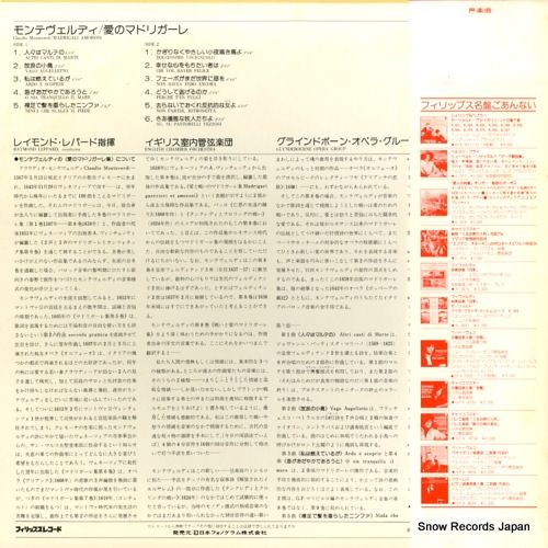 レコード】レイモンド・レパード モンテヴェルディ：愛のマドリガーレ