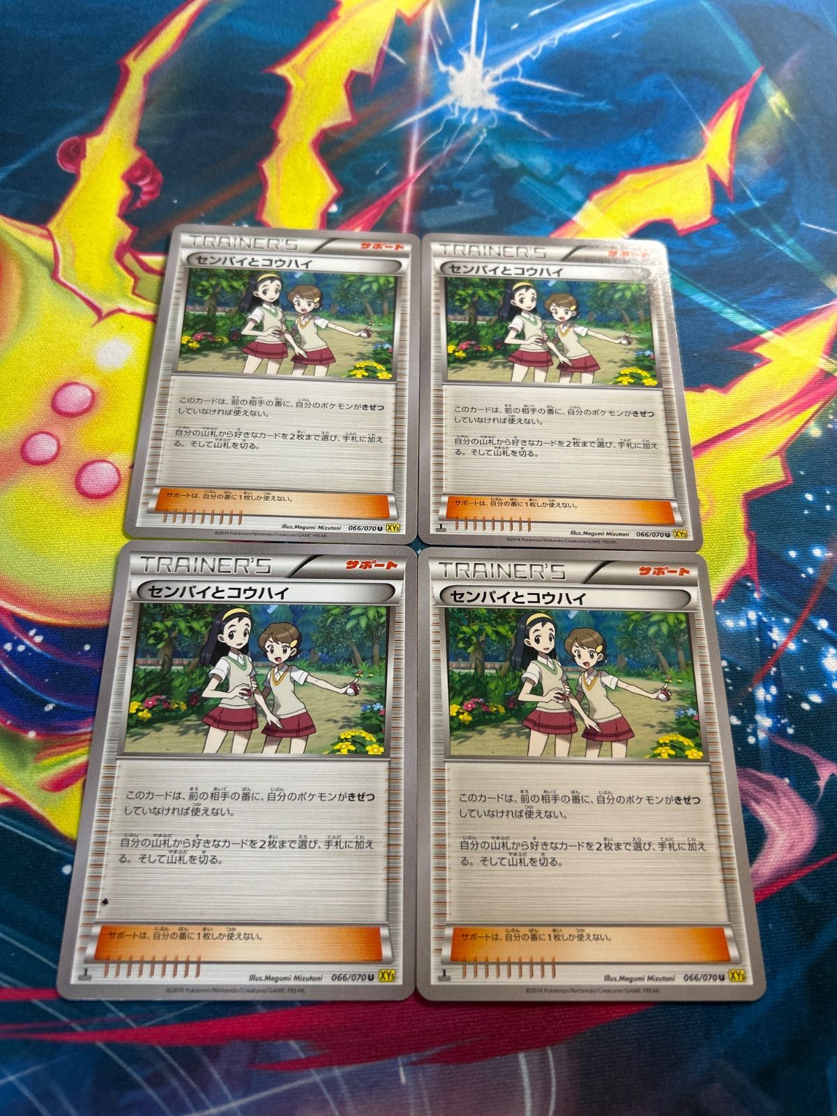 A108 センパイとコウハイ XY5 4枚 - メルカリ