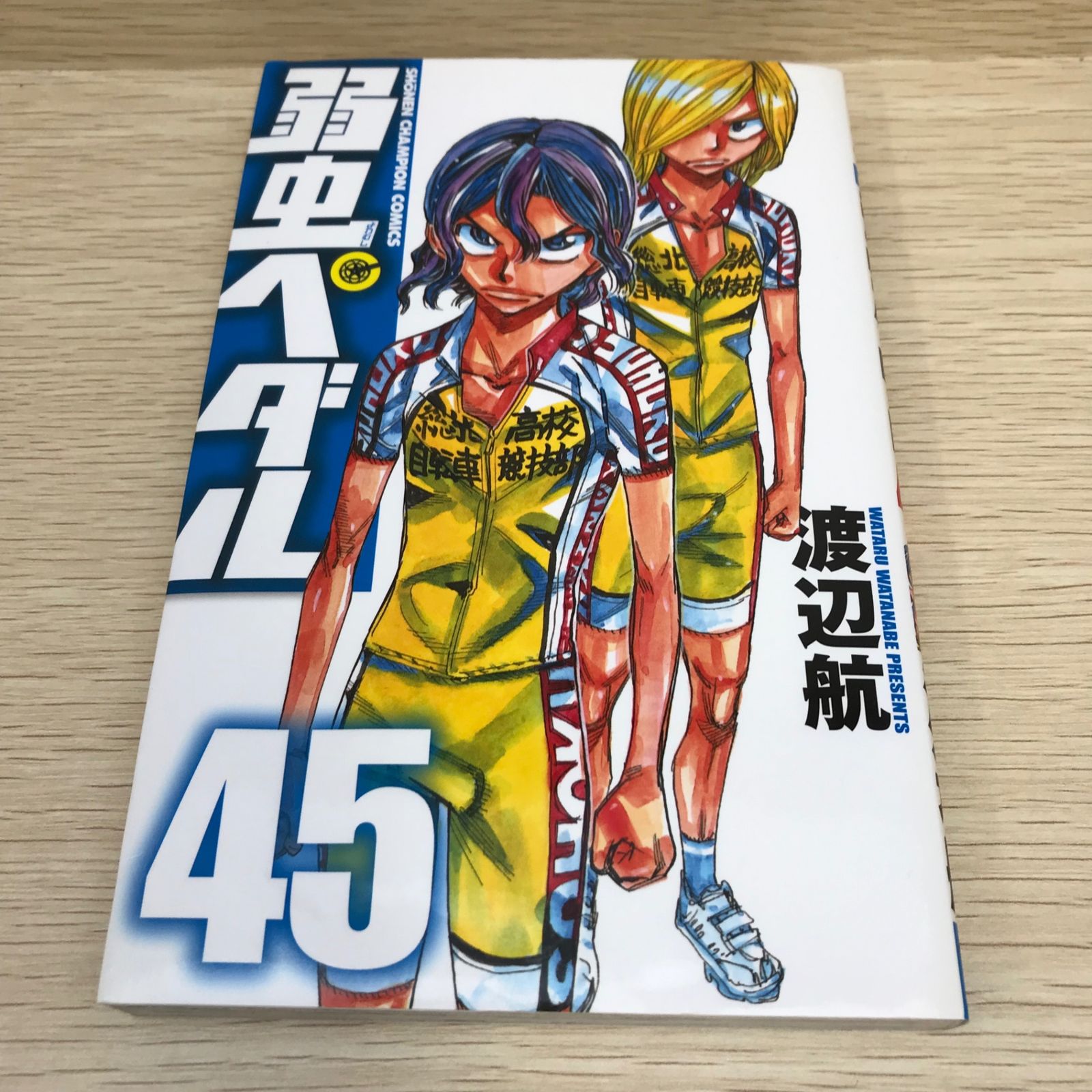 アニメ化 【中古】 弱虫ペダル コミック 1-45巻セット 弱虫ペダル1~45巻