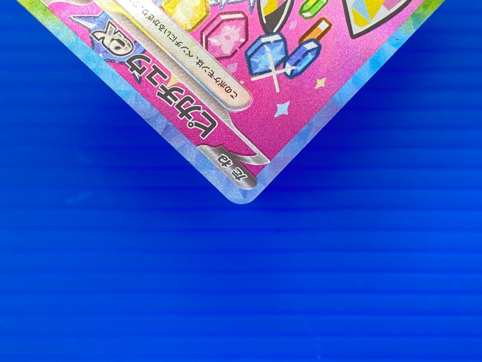  56 0330 ピカチュウex SAR メガドリーム M 2 a 234 193 パケ ポケモンカードゲーム トレーディングカード