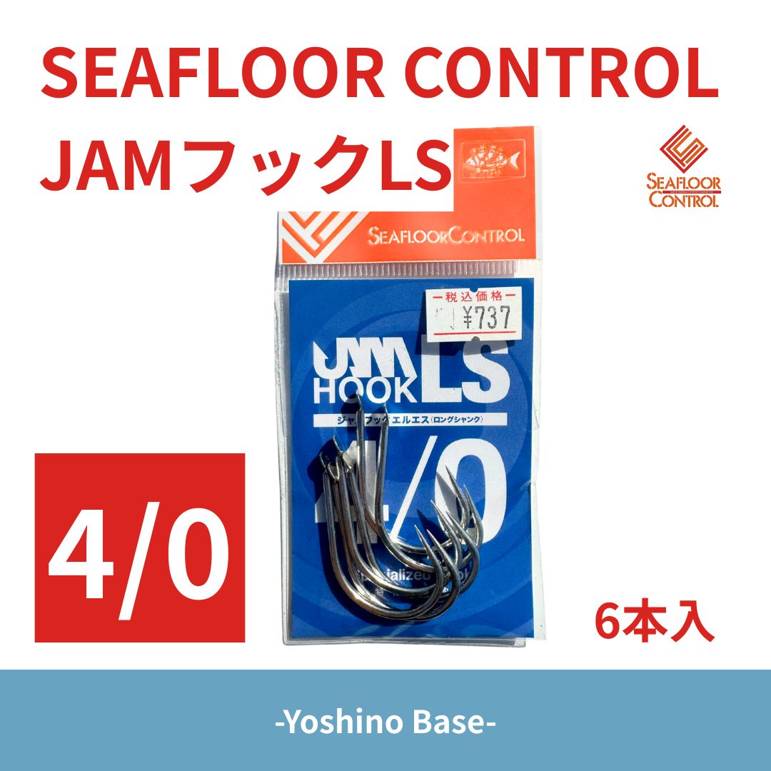 在庫限り特価 新品未使用】シーフロアーコントロール SEAFLOOR CONTROL
