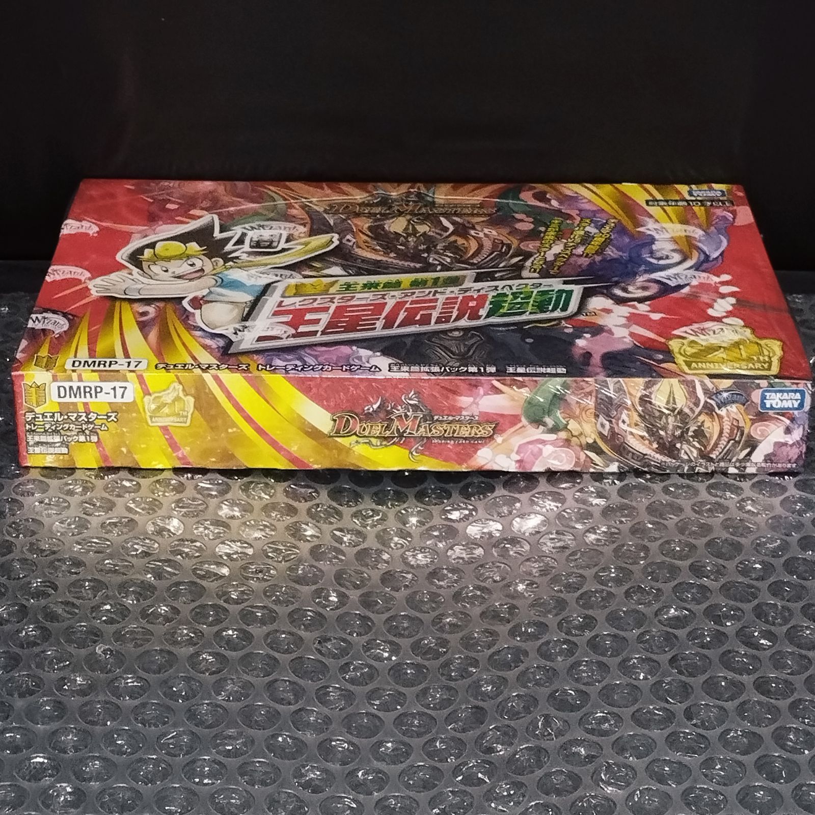 D9718】シュリンク付 デュエルマスターズ 王星伝説超動 2BOXセット